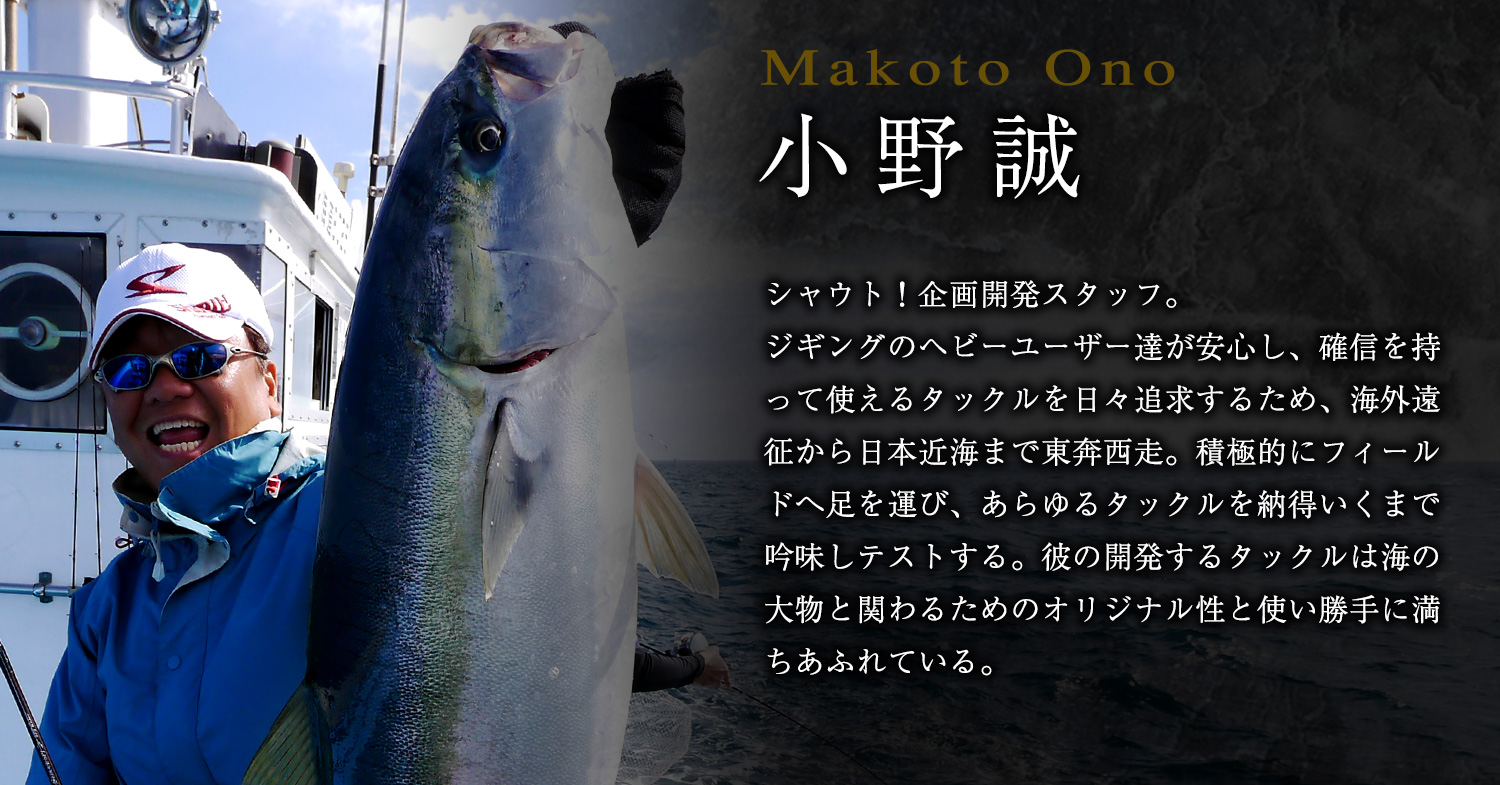 小野誠